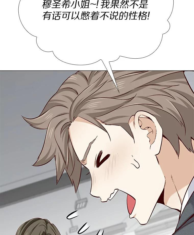 无法抵御的诱惑 21.意料之中的惊喜 第47页