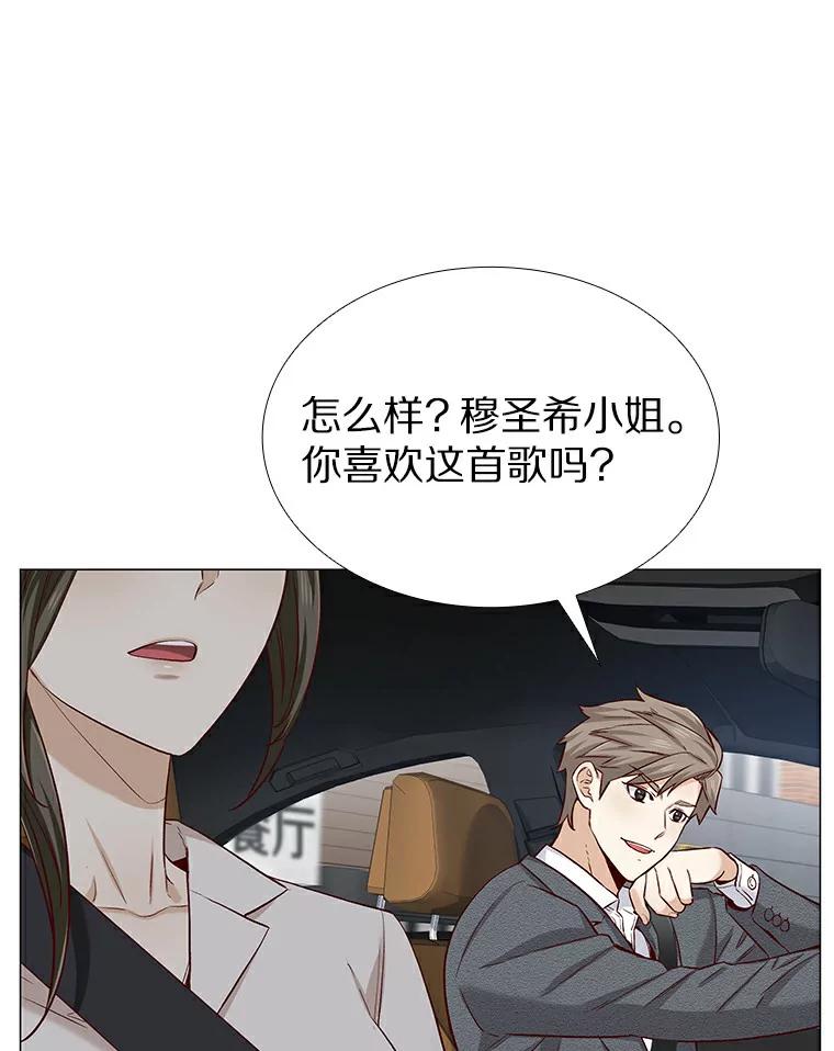 无法抵御的诱惑 21.意料之中的惊喜 第6页