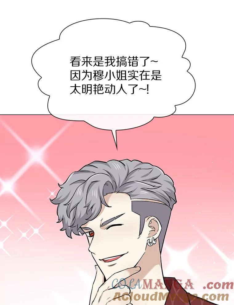 无法抵御的诱惑 22.超级新星 第93页