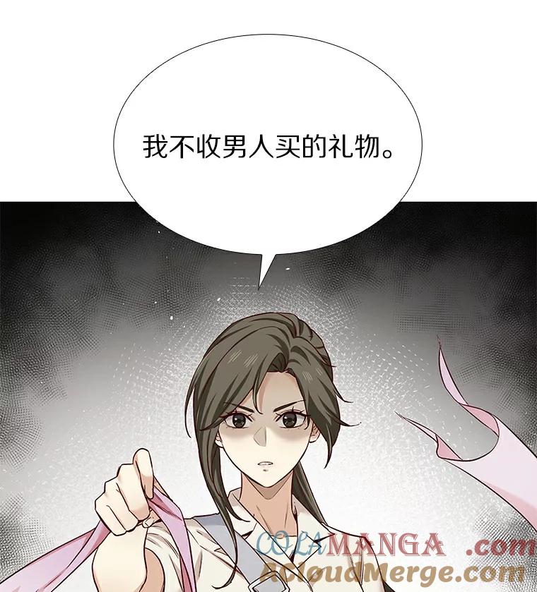 无法抵御的诱惑 22.超级新星 第41页