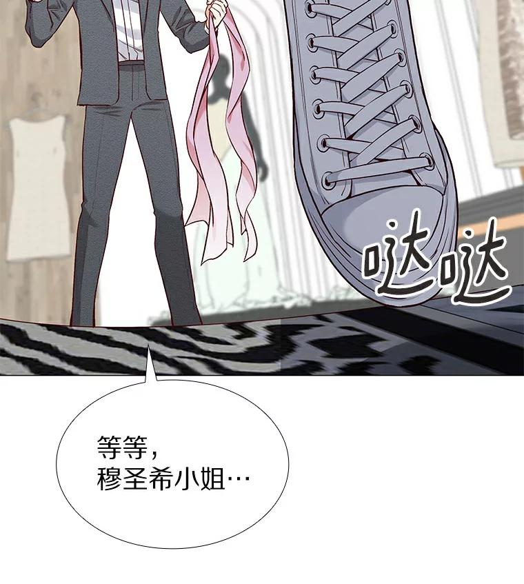 无法抵御的诱惑 22.超级新星 第47页