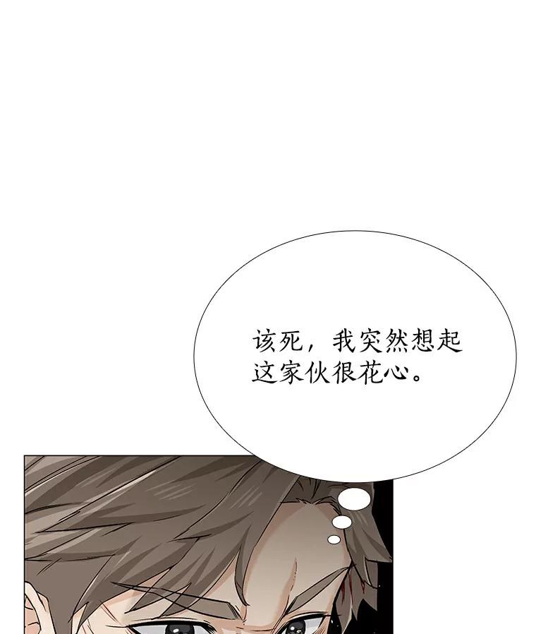 无法抵御的诱惑 22.超级新星 第99页
