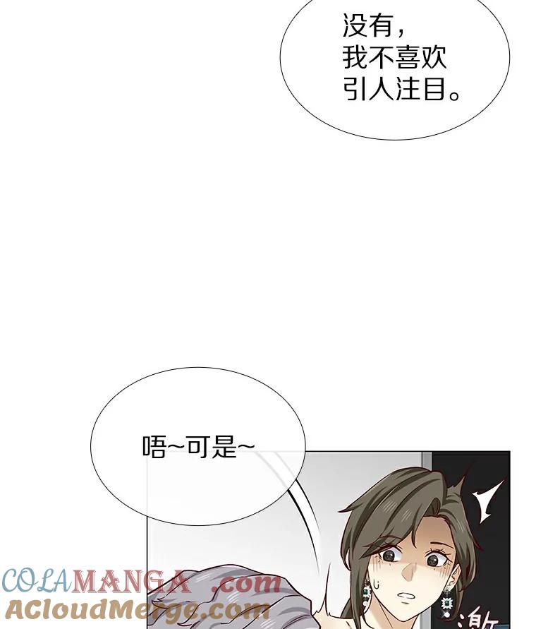 无法抵御的诱惑 22.超级新星 第125页