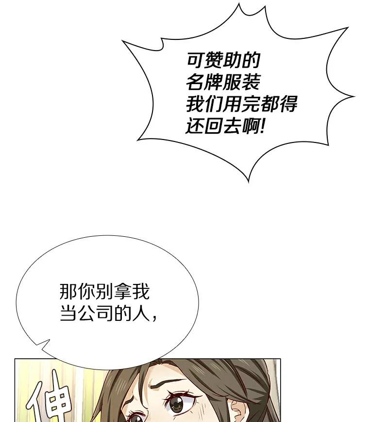 无法抵御的诱惑 22.超级新星 第34页