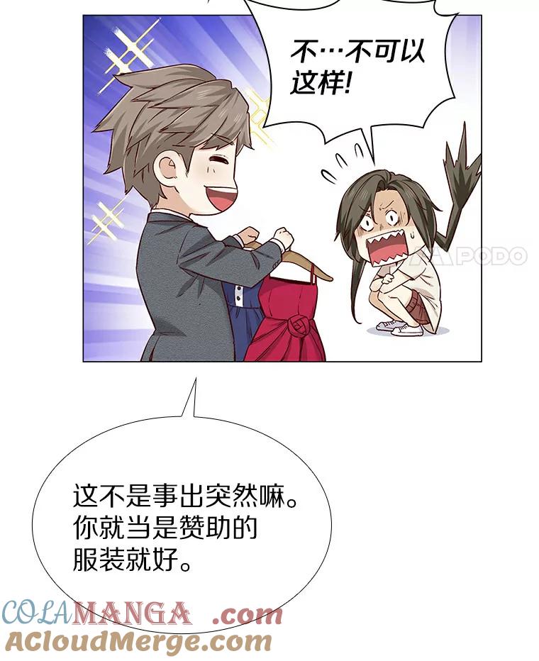 无法抵御的诱惑 22.超级新星 第33页