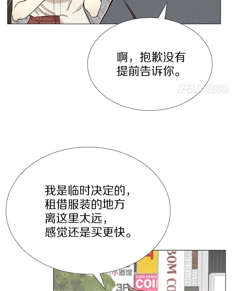 无法抵御的诱惑 22.超级新星 第19页