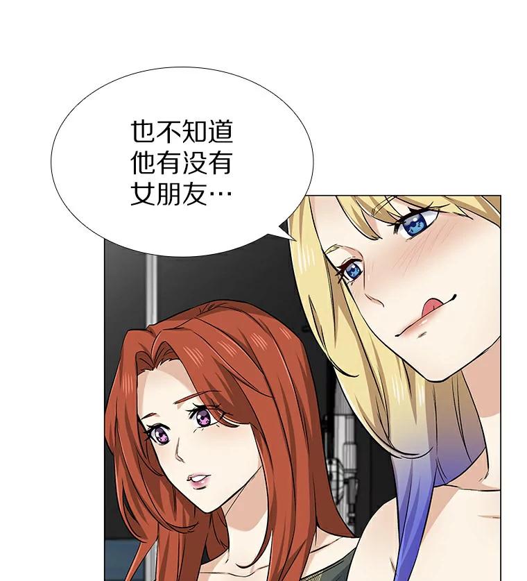 无法抵御的诱惑 22.超级新星 第111页