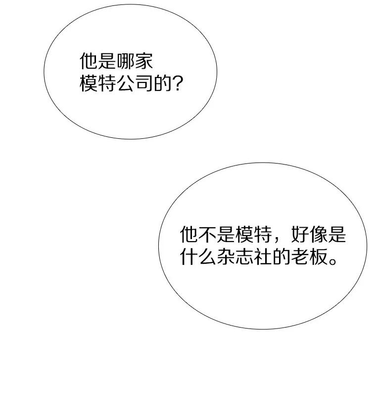 无法抵御的诱惑 22.超级新星 第108页