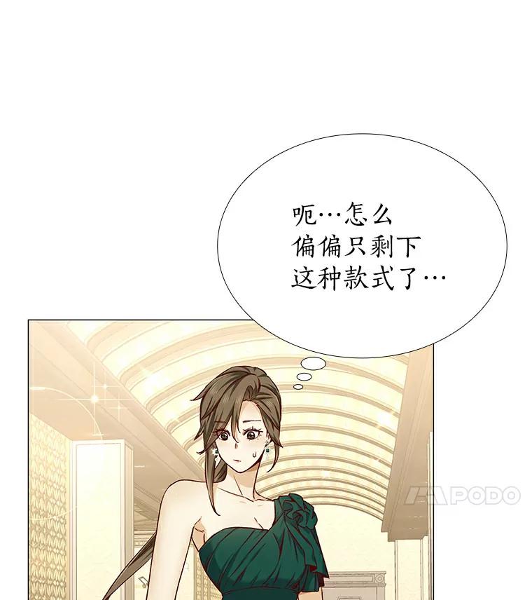 无法抵御的诱惑 22.超级新星 第59页