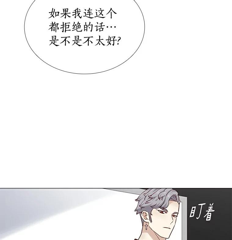 无法抵御的诱惑 22.超级新星 第122页