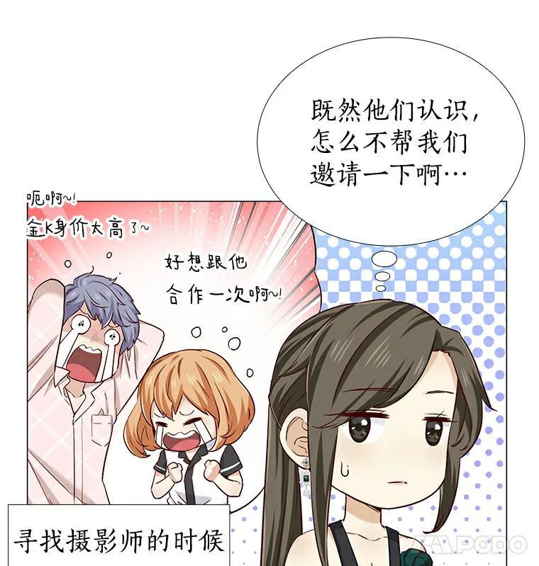 无法抵御的诱惑 22.超级新星 第83页