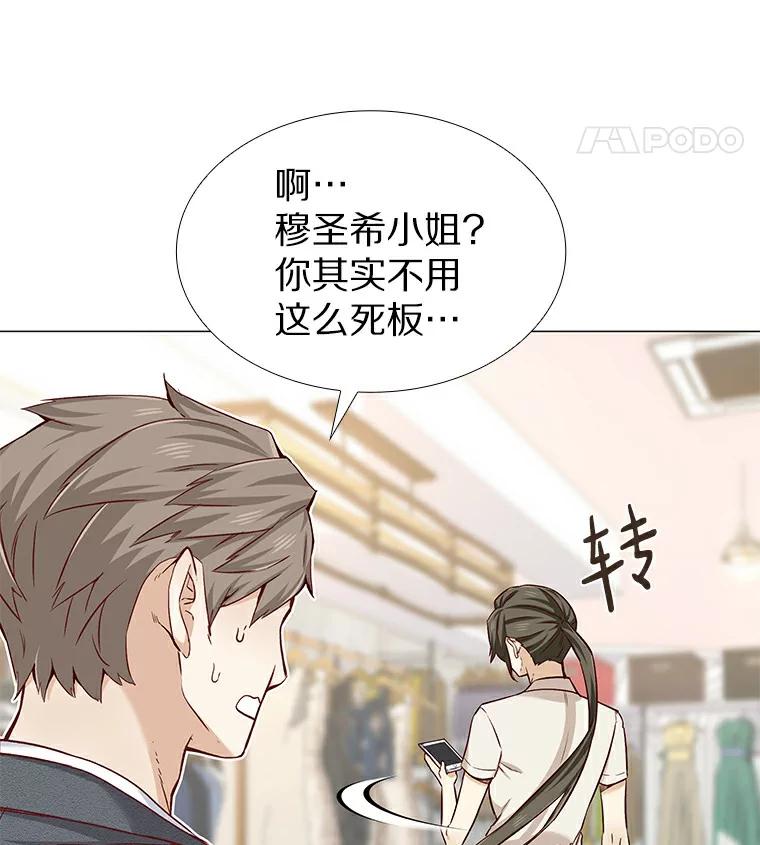 无法抵御的诱惑 22.超级新星 第44页