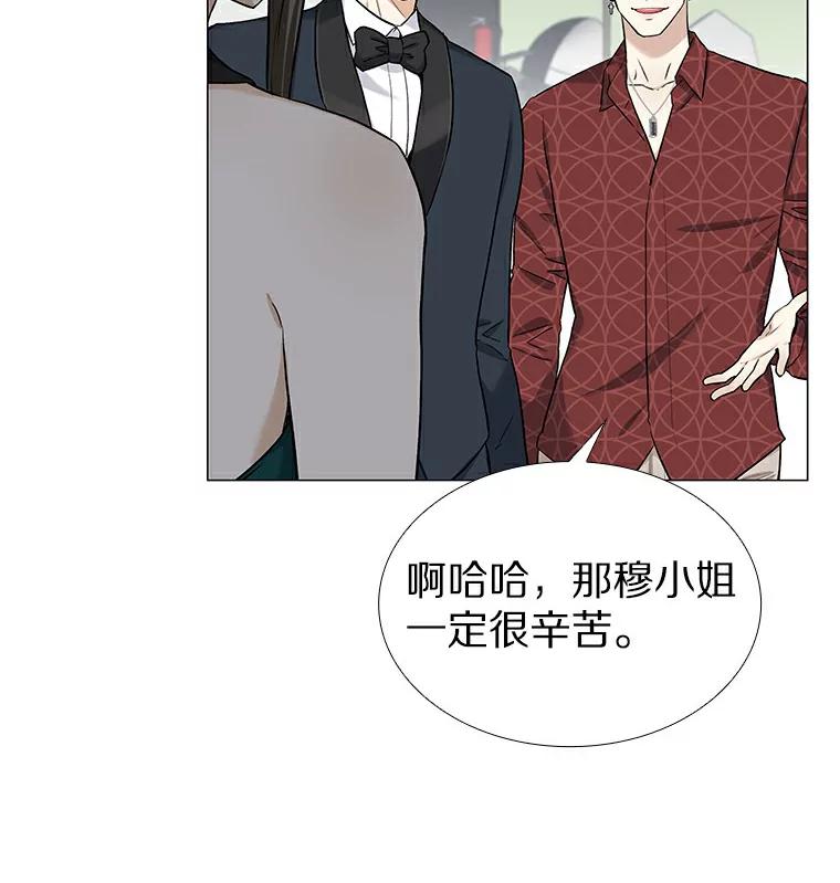 无法抵御的诱惑 22.超级新星 第86页