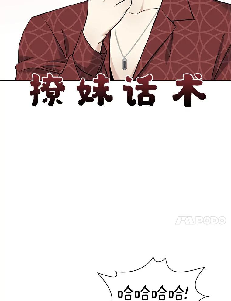 无法抵御的诱惑 22.超级新星 第94页