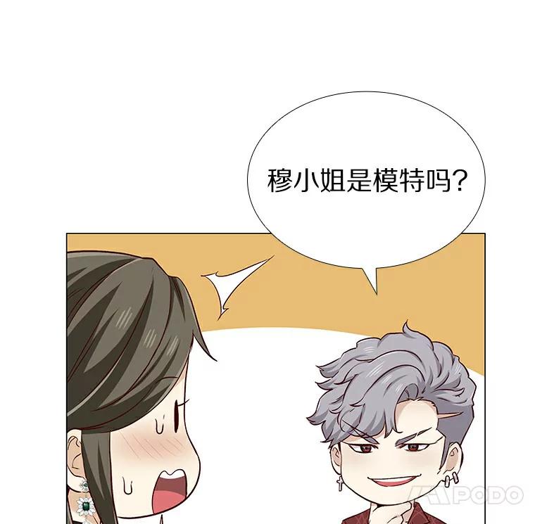无法抵御的诱惑 22.超级新星 第90页