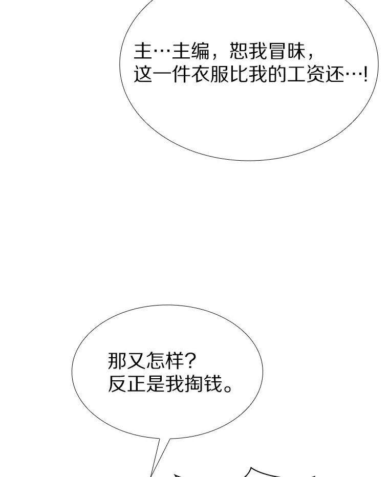 无法抵御的诱惑 22.超级新星 第32页