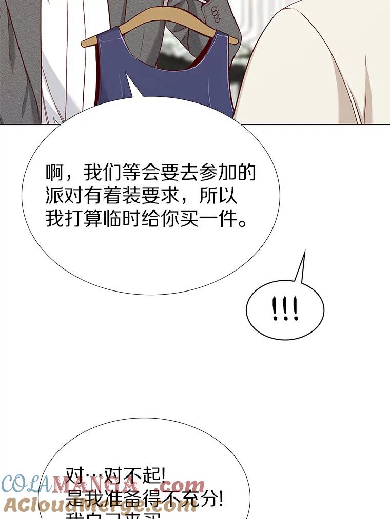 无法抵御的诱惑 22.超级新星 第29页