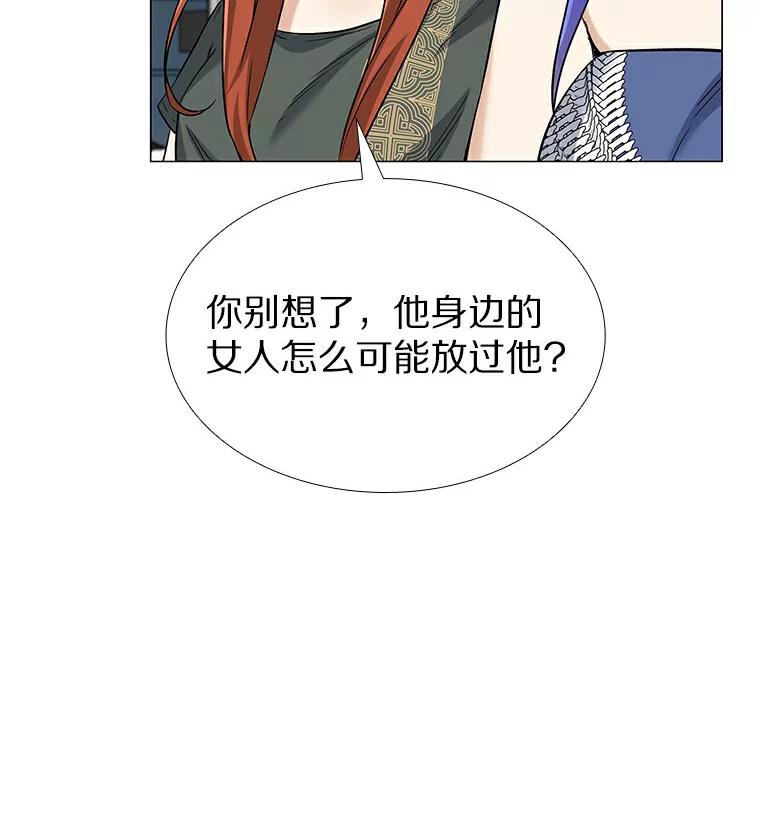无法抵御的诱惑 22.超级新星 第112页