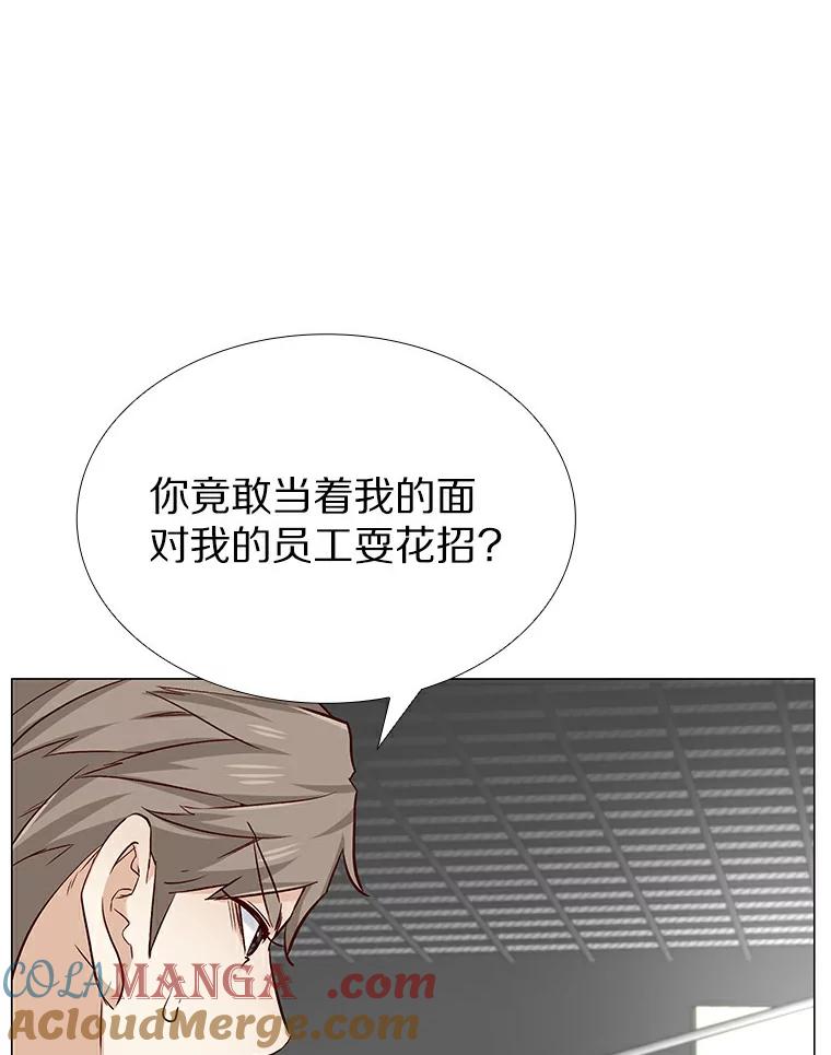 无法抵御的诱惑 22.超级新星 第97页