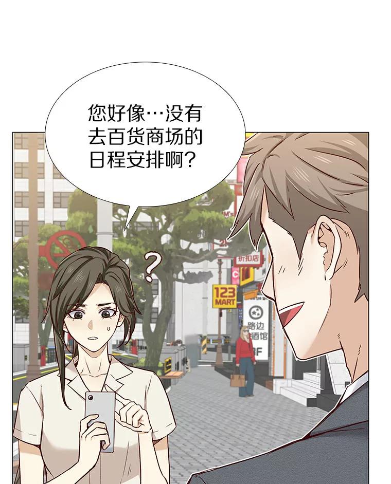 无法抵御的诱惑 22.超级新星 第18页