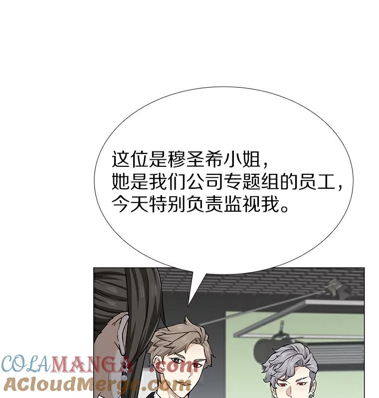 无法抵御的诱惑 22.超级新星 第85页