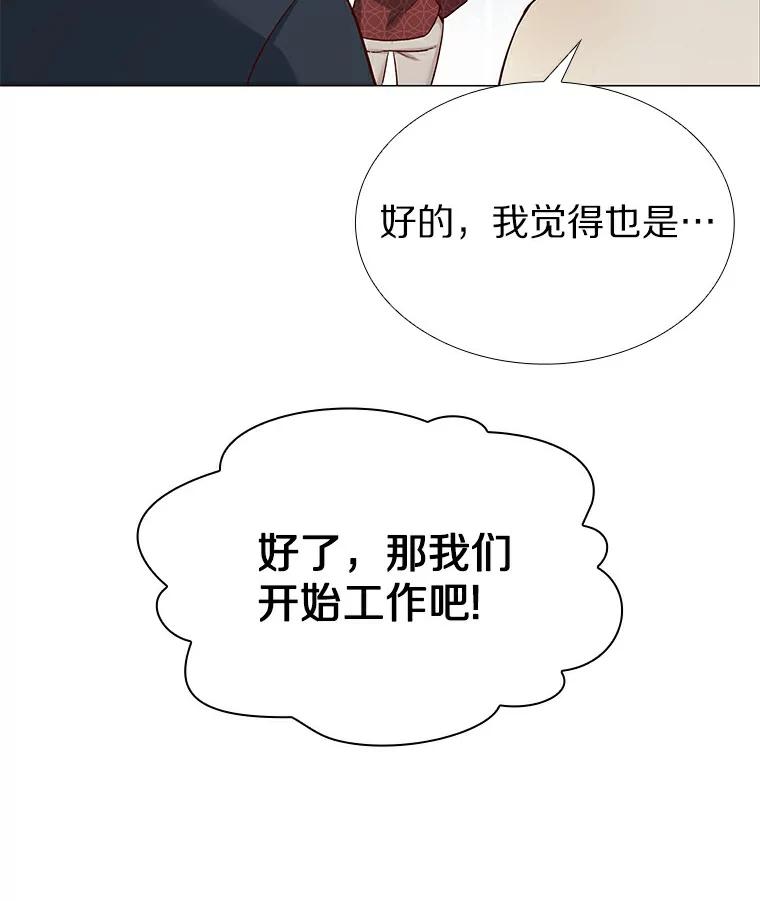 无法抵御的诱惑 22.超级新星 第102页