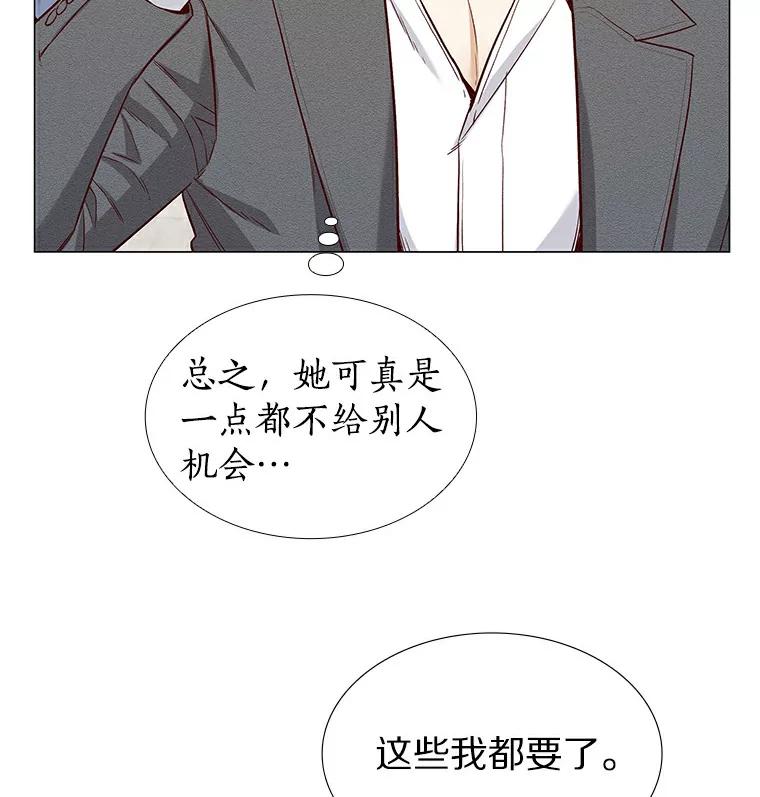 无法抵御的诱惑 22.超级新星 第50页