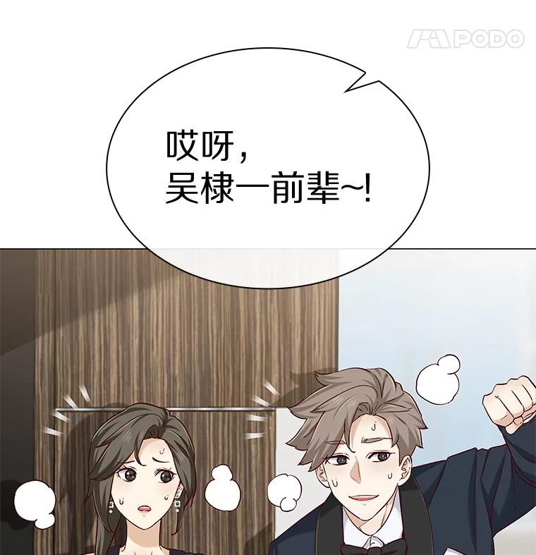 无法抵御的诱惑 22.超级新星 第71页