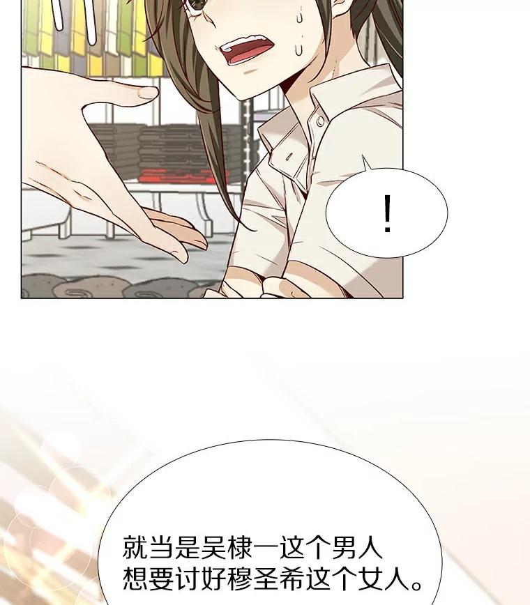 无法抵御的诱惑 22.超级新星 第35页