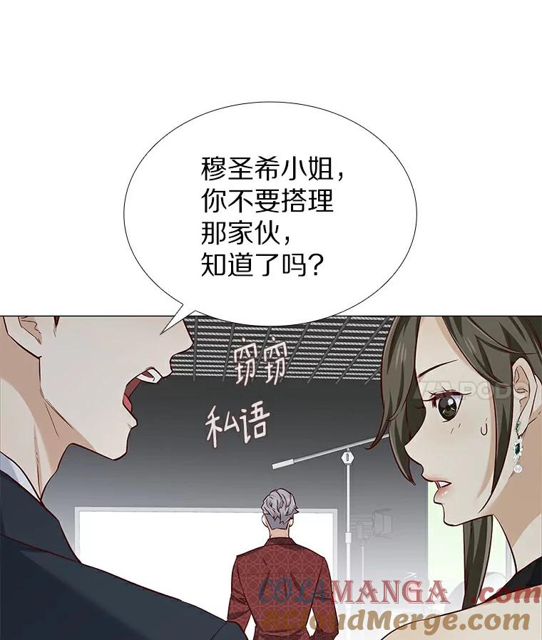 无法抵御的诱惑 22.超级新星 第101页