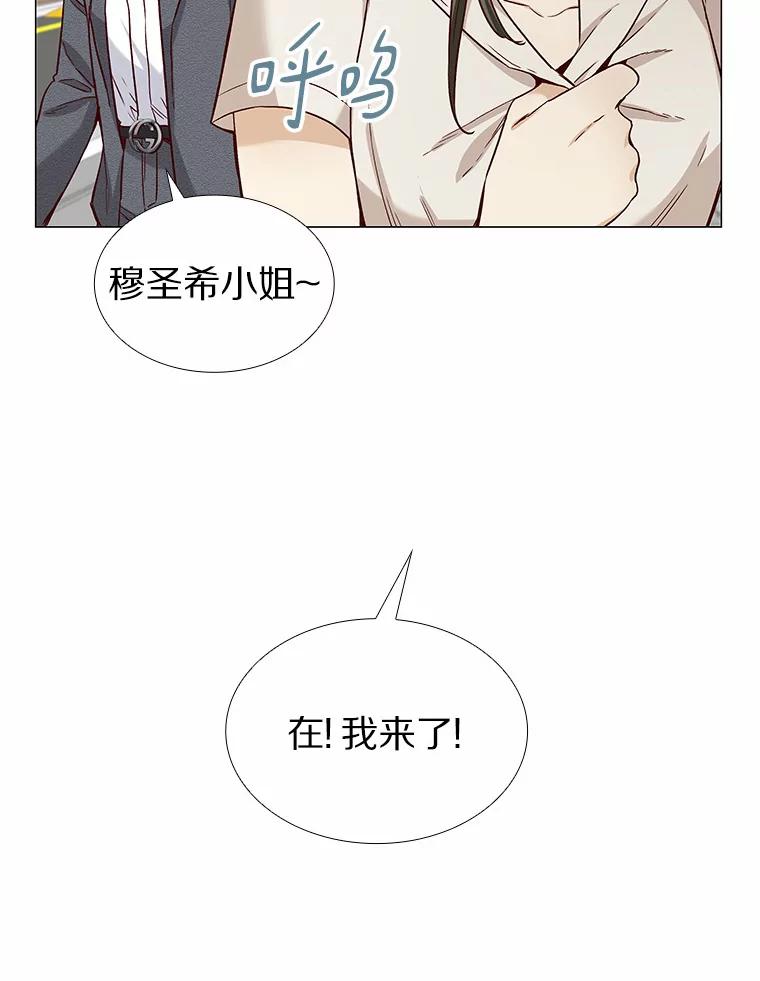 无法抵御的诱惑 22.超级新星 第14页