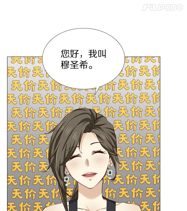 无法抵御的诱惑 22.超级新星 第87页