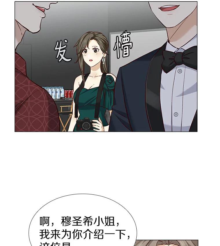无法抵御的诱惑 22.超级新星 第76页