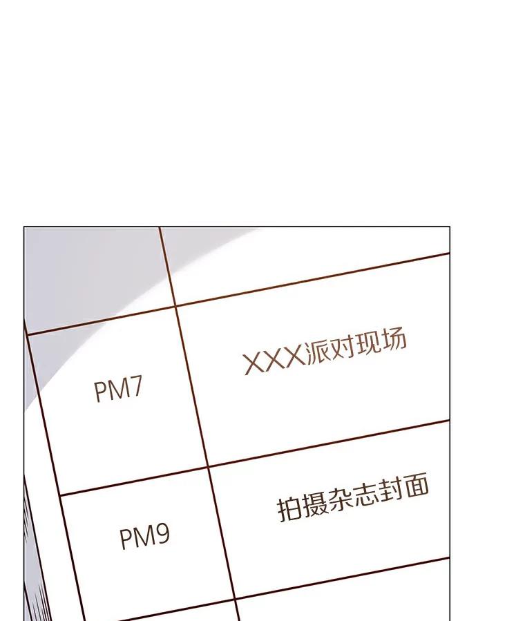 无法抵御的诱惑 22.超级新星 第68页