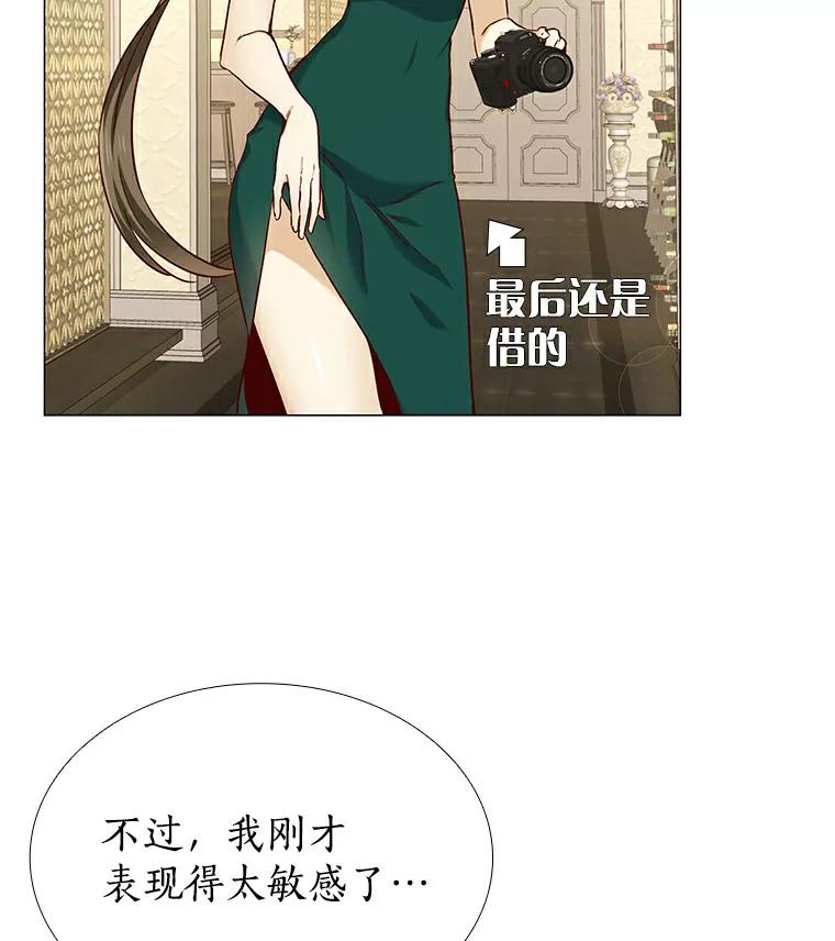 无法抵御的诱惑 22.超级新星 第60页