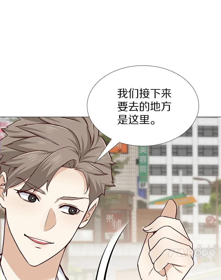 无法抵御的诱惑 22.超级新星 第15页