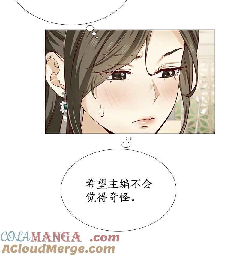 无法抵御的诱惑 22.超级新星 第61页