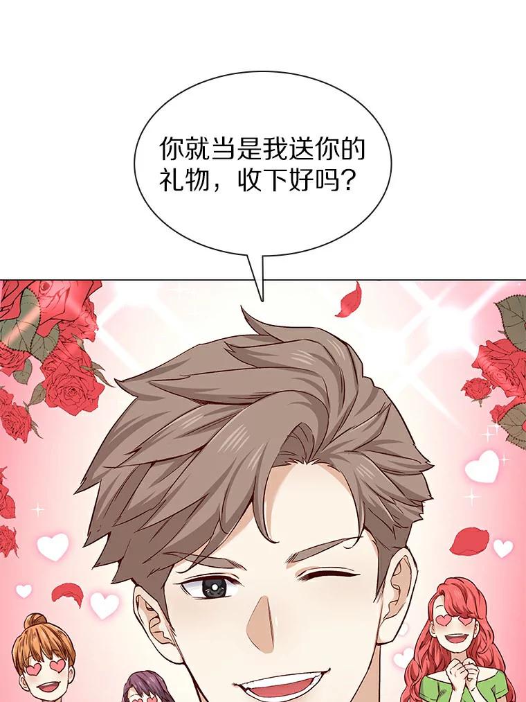 无法抵御的诱惑 22.超级新星 第38页