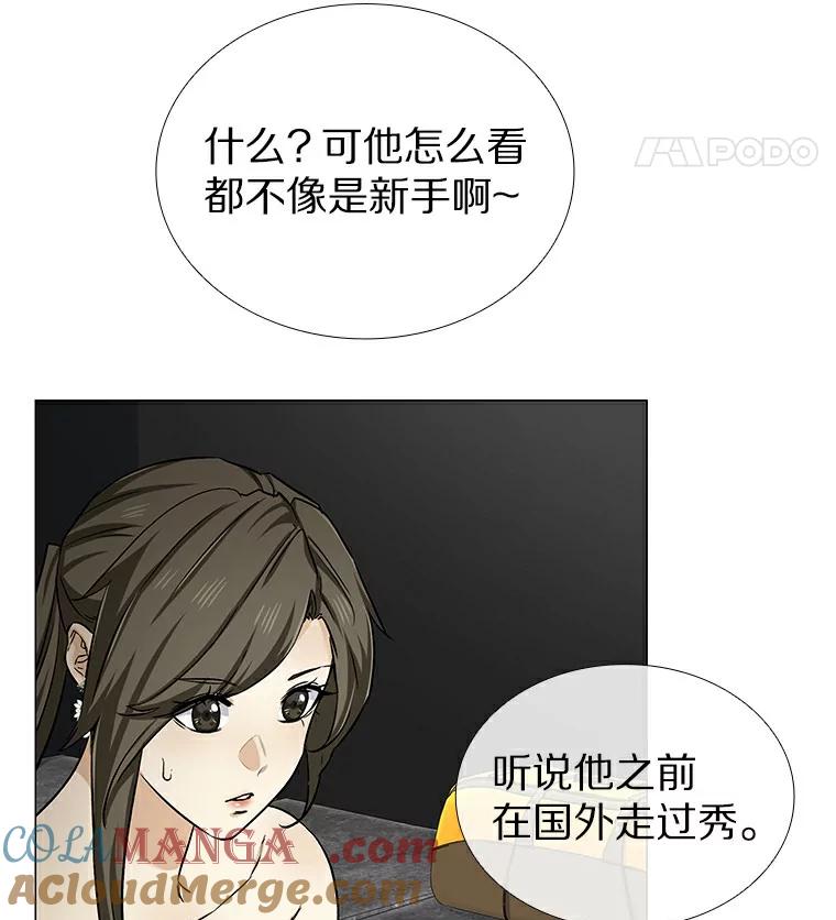 无法抵御的诱惑 22.超级新星 第109页