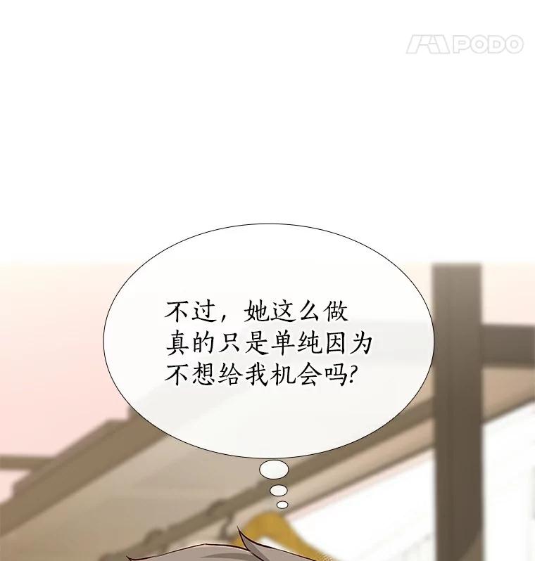 无法抵御的诱惑 22.超级新星 第52页