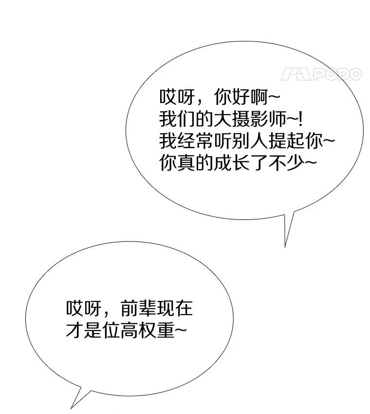 无法抵御的诱惑 22.超级新星 第75页