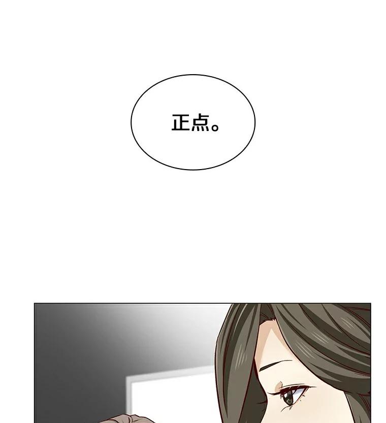 无法抵御的诱惑 23.恶魔助教重现 第118页