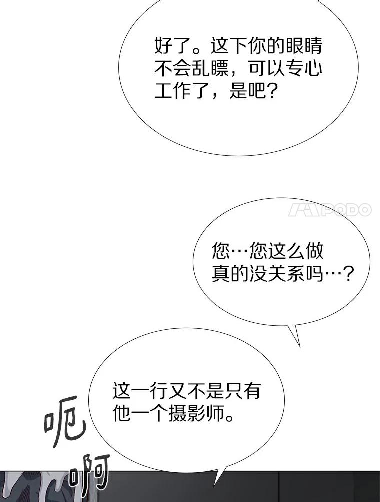 无法抵御的诱惑 23.恶魔助教重现 第98页