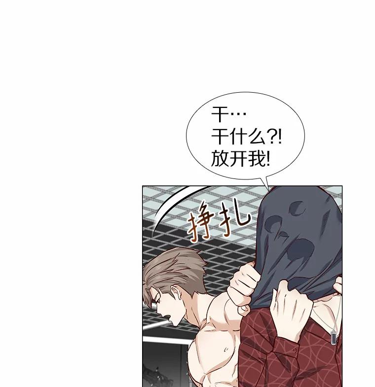 无法抵御的诱惑 23.恶魔助教重现 第90页