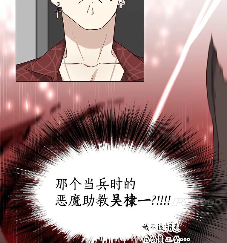无法抵御的诱惑 23.恶魔助教重现 第19页