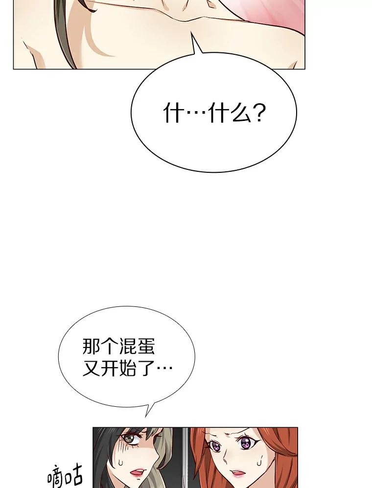 无法抵御的诱惑 23.恶魔助教重现 第26页