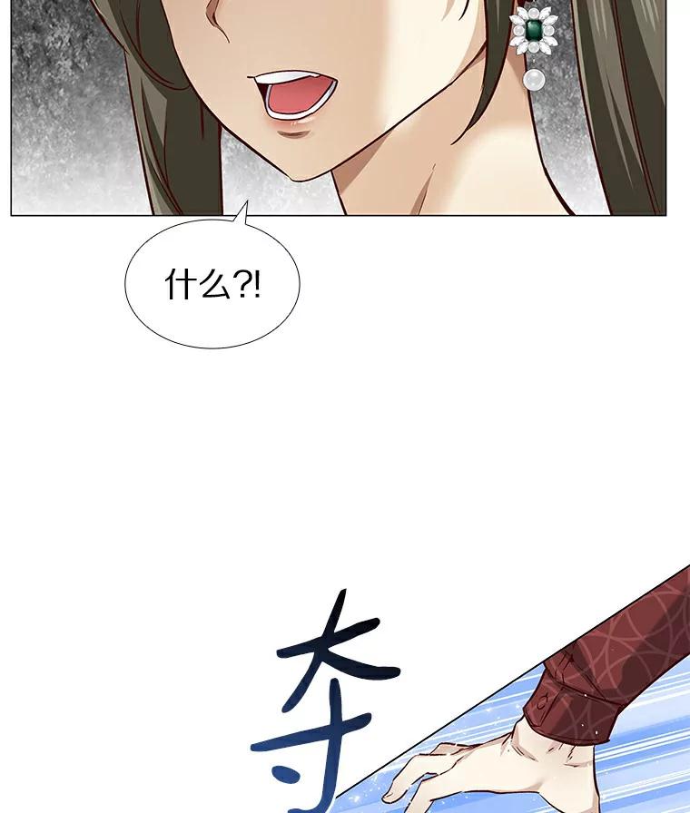 无法抵御的诱惑 23.恶魔助教重现 第82页