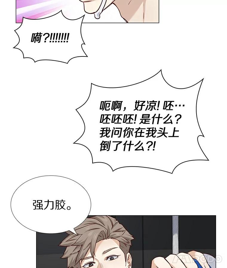 无法抵御的诱惑 23.恶魔助教重现 第95页