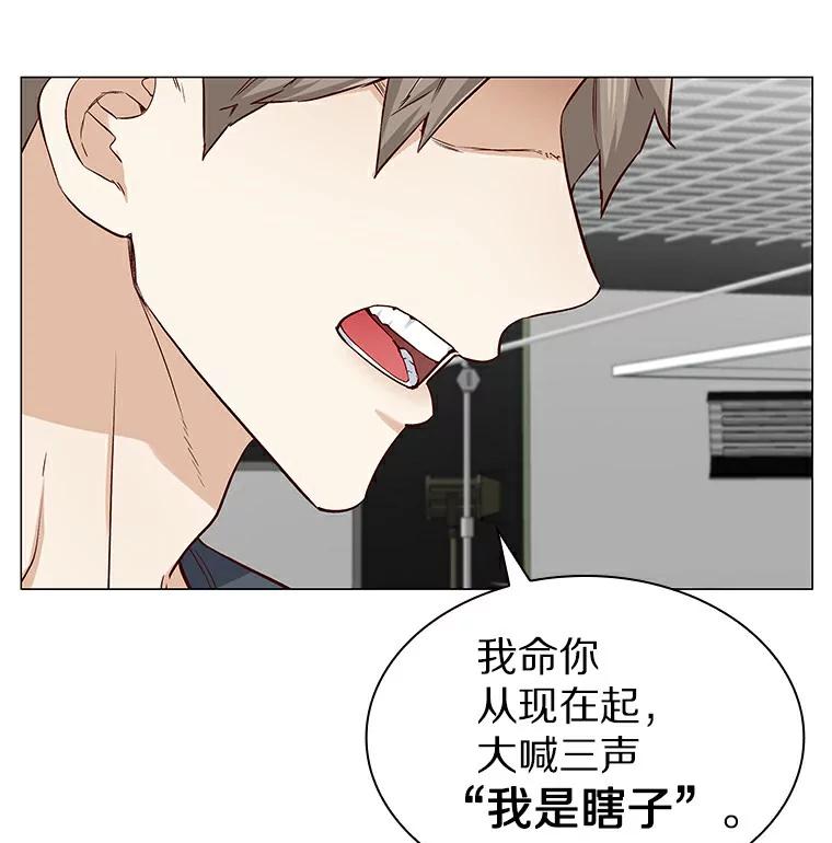 无法抵御的诱惑 23.恶魔助教重现 第28页