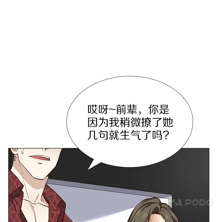 无法抵御的诱惑 23.恶魔助教重现 第23页